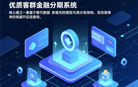 征信不好怎么贷款,哪里有不看征信的分期网贷?