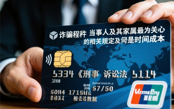 信用卡诈骗起诉到判刑需要多久，信用卡诈骗判刑流程要多久
