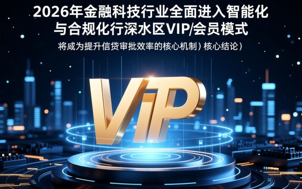 购买vip秒下款的口子app2026有哪些，怎么申请秒下款