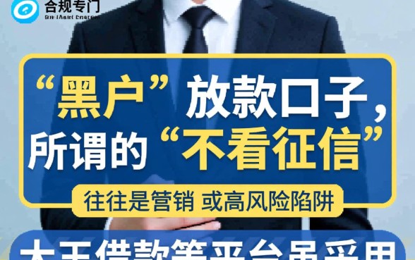 和大王借款一样黑户能下款的口子叫什么，2026最新黑户秒下款口子有哪些