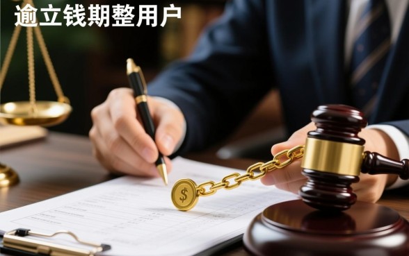 有钱花逾期被起诉怎么办，应诉需要准备哪些资料？