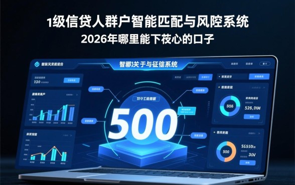 征信花2026哪里能下500口子,有秒下款无视征信的吗