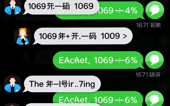 1069开头发的短信说要起诉是真是假，是诈骗还是真的？