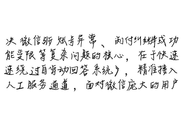 微信人工客服电话是多少,24小时怎么转人工客服?