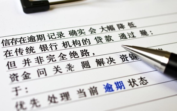 征信不好有逾期哪里借钱，黑户能下款吗？