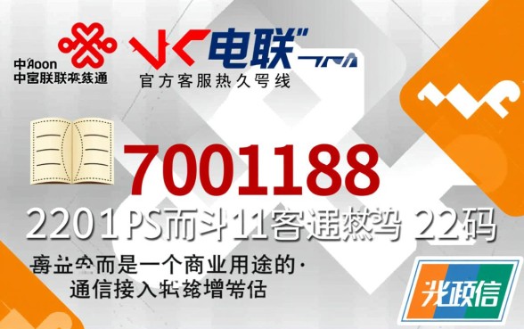 10101188是什么电联，10101188是哪里的电话号码