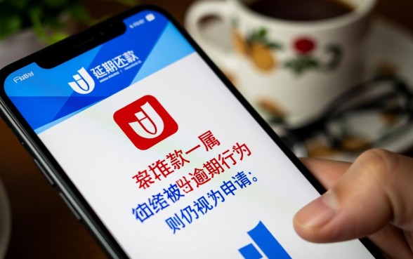 京东白条申请延期还款算逾期吗，对个人征信有影响吗