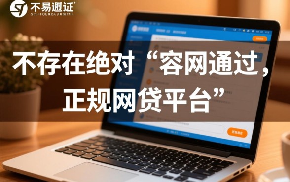 征信有逾期能贷款吗，哪个网贷平台比较容易通过呢