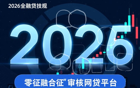 那些网贷平台不看征信就能贷款2026？，哪里申请