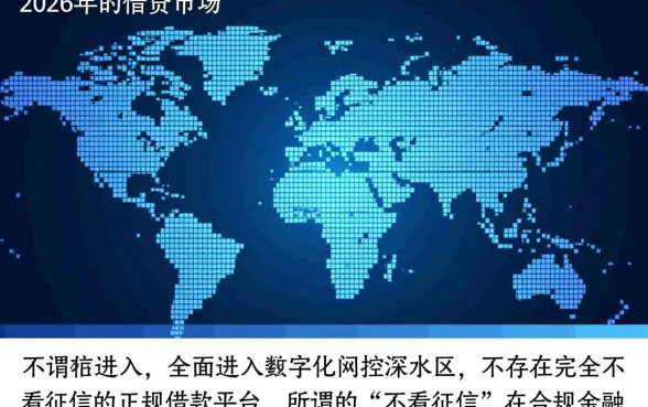 借款平台哪个容易通过不看征信2026，正规下款口子有哪些？