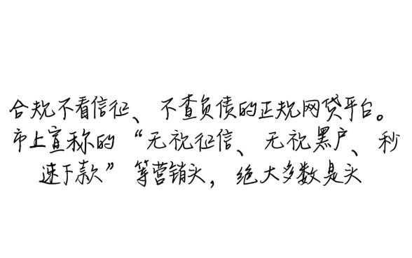 哪些网贷平台不看征信就能贷款不看欠款，2026最新口子有哪些？