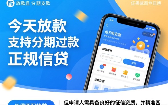 当天下款的网贷口子能分期还的