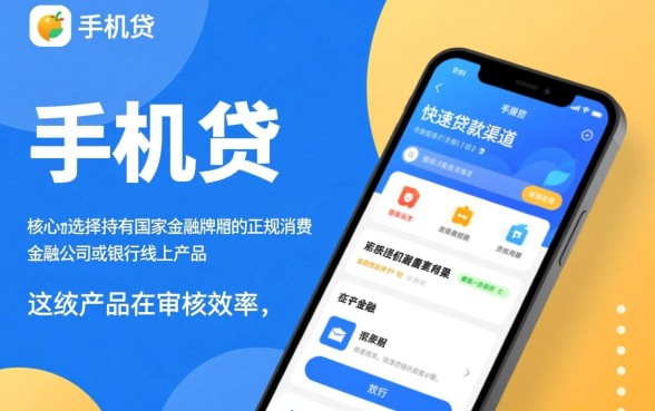 有什么跟手机贷一样下款的口子，哪个平台容易通过