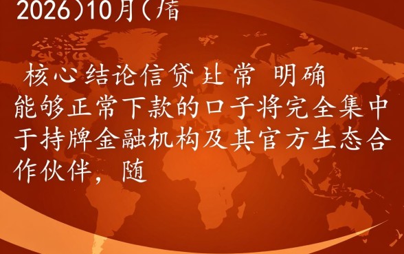2026十月还正常下款的口子有哪些，哪个容易下款？