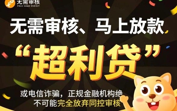 网上借钱不需要审核马上借的是什么，哪个平台最快？