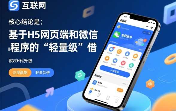 再也不用下载app的网贷口子有哪些，不用下载app的口子靠谱吗