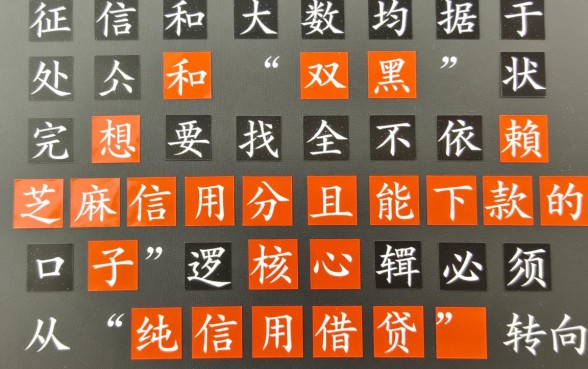 双黑下款口子有哪些？不看芝麻信用分能下款吗？