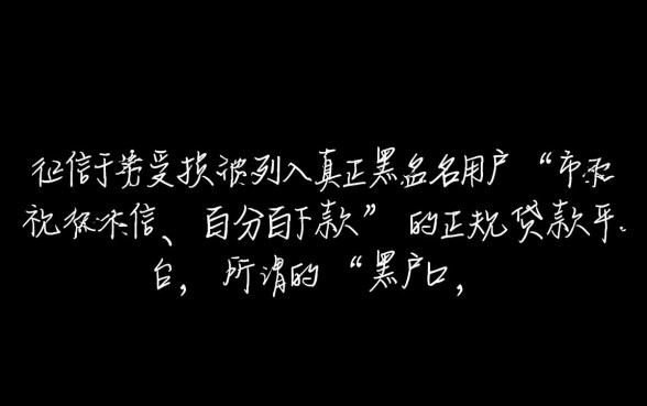 黑户能下款的口子有哪些，2026最新黑户必下款口子