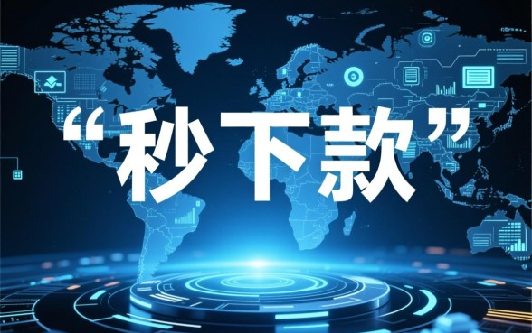 2026凭身份证秒下款1000的口子有哪些？怎么申请？