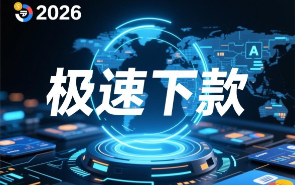 2026凌晨秒下500的口子是真的吗，急需钱怎么申请？