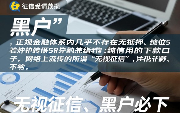 黑户能下款的口子有哪些，知乎视频号说的是真的吗