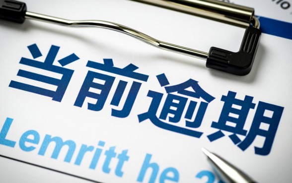 2026年当前逾期还能下款吗，有哪些下款口子？