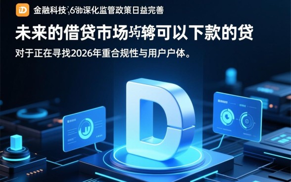 2026年可以下款的贷款口子有哪些？哪个容易通过？