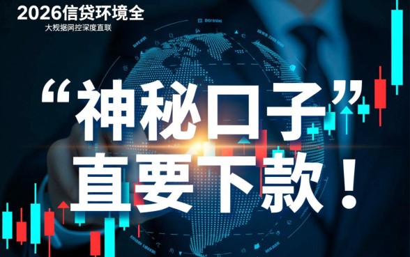 2026年征信花负债高还能下款吗，哪里有口子容易通过