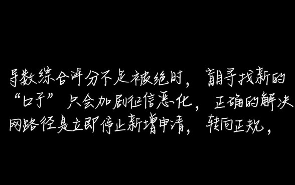 网贷太多了被拒还有什么口子可以下款的，征信花了哪里还能借到钱