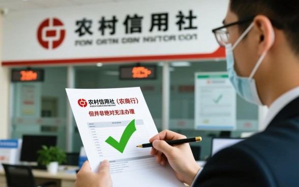 征信花了去农村信用社有影响吗，还能贷款吗