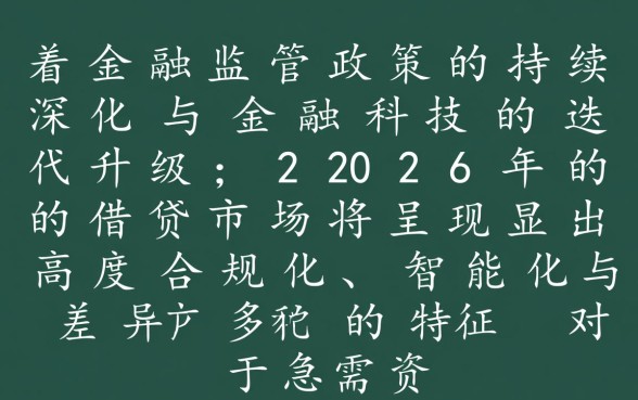 2026最新能下款的口子有哪些？2026年哪个口子容易下款？