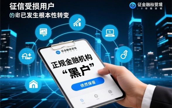 2026征信花黑户能下款的口子有哪些，2026年还有哪些平台不看征信