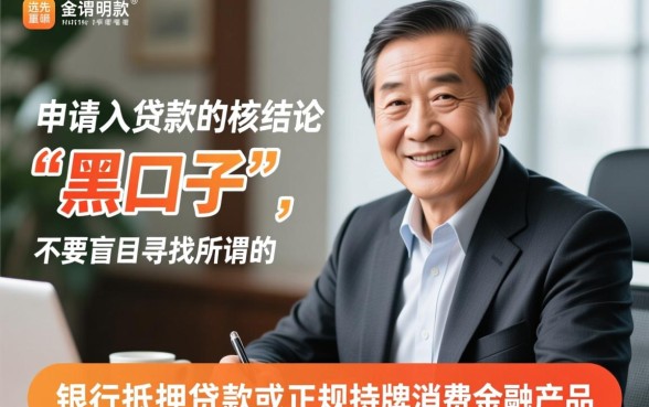 55岁可以下款的口子有哪些，55岁还能贷款吗？