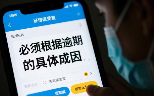 疫情期间征信黑花了还能恢复吗，征信逾期怎么消除