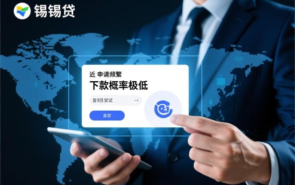 锡锡贷能下款吗，申请频繁被风控能下的口子