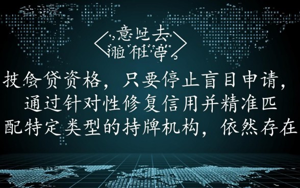 大数据花了被风控了还能下款吗，大数据花了哪里能借