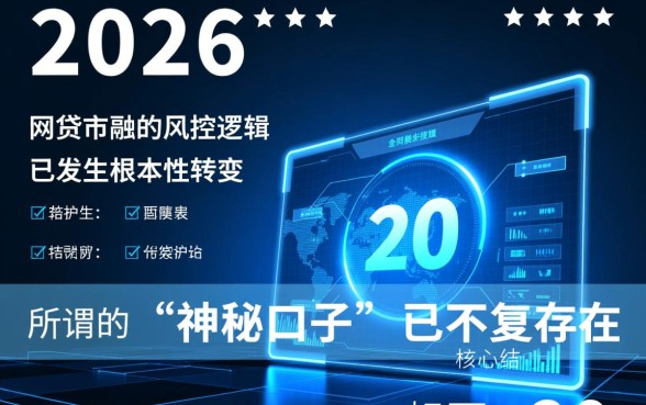 2026年好下款的网贷有哪些口子，哪个平台通过率高？
