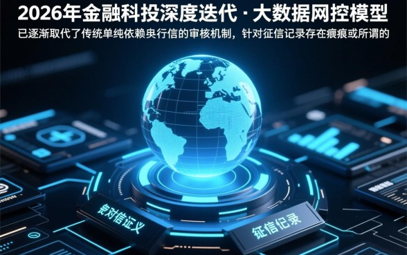 2026不看征信黑户能下的小贷口子有哪些，黑户贷款哪里容易下款？