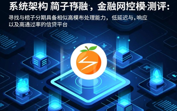 还有没跟桔子分期一样的好下款贷款口子，哪个贷款口子好下款？