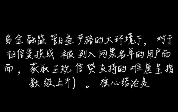 2026网黑真实能下款的口子，网黑哪里能借到钱？
