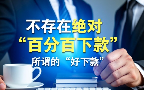 有没有像借款大王一样的好下款的口子吗，容易下款的借款口子有哪些