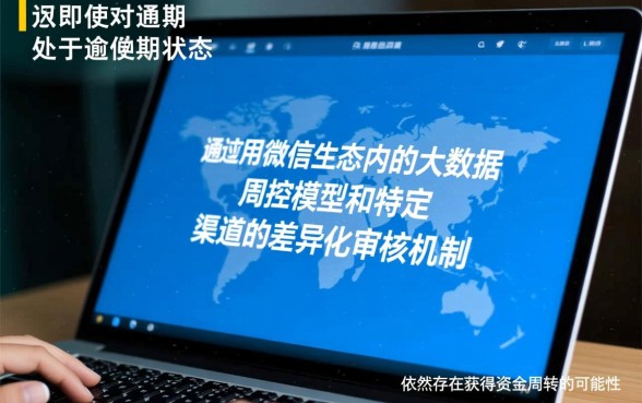 微信秒下款口子有哪些，逾期中也能下款的口子怎么申请