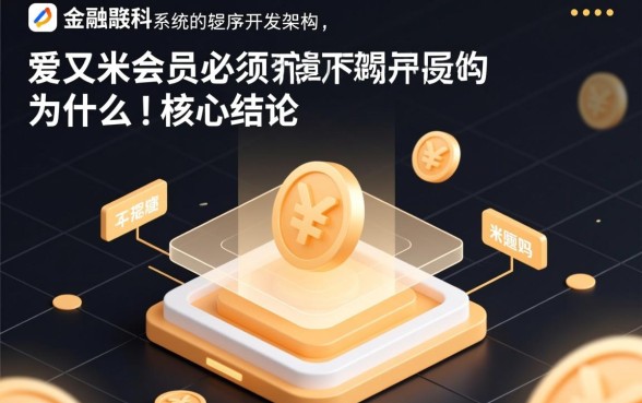 爱又米会员必须要下款吗，爱又米会员必须要下款吗是真的吗