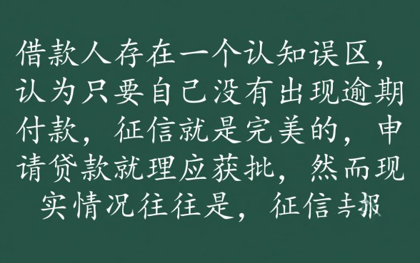 没有逾期就是申请记录多为什么不下款，征信花了怎么下款