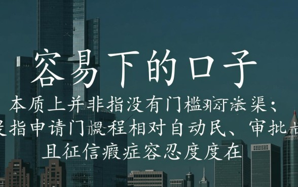 有没有什么比较容易下的口子啊，2026容易下款的口子有哪些