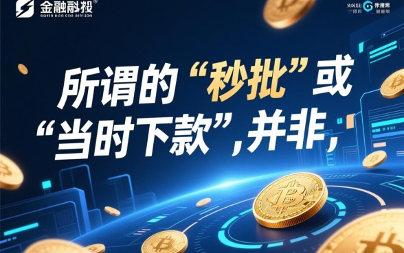 最新网贷口子当时下款在哪里，急需用钱怎么借秒下款？