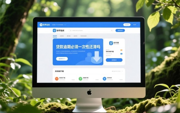 贷款逾期必须一次性还清吗,逾期后怎么协商还款?