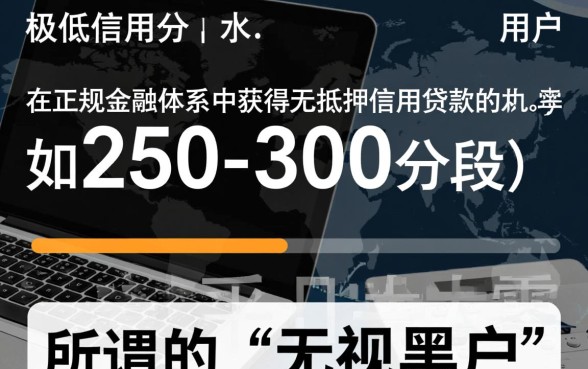 芝麻分254能下的口子有哪些，低分必下款的口子
