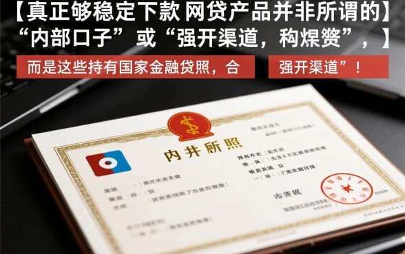 现在还有哪些网贷能下款的口子，2026年最新网贷口子有哪些