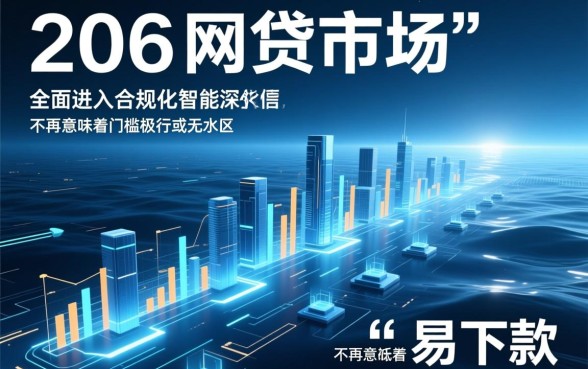 2026年最易下款的网贷app有哪些，2026年网贷哪个下款最快